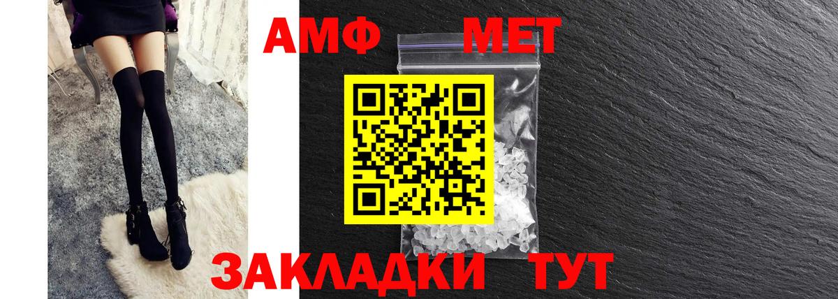 АМФ VHQ Тобольск