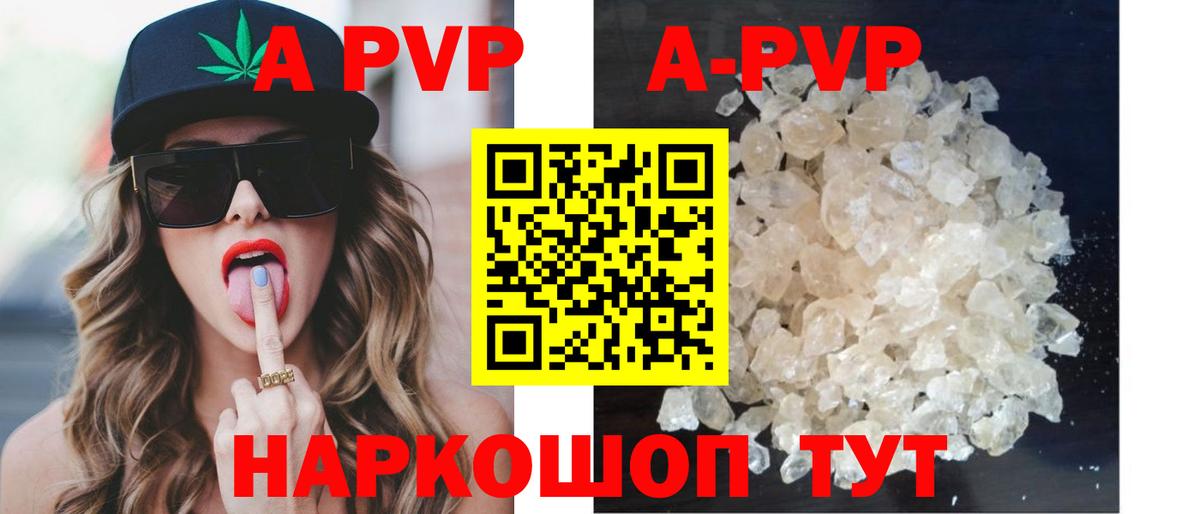 Alpha PVP крисы CK  Alfa_PVP Crystall  Тобольск  A-PVP VHQ  Вход с VPN 