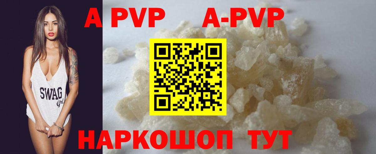 APVP VHQ Тобольск