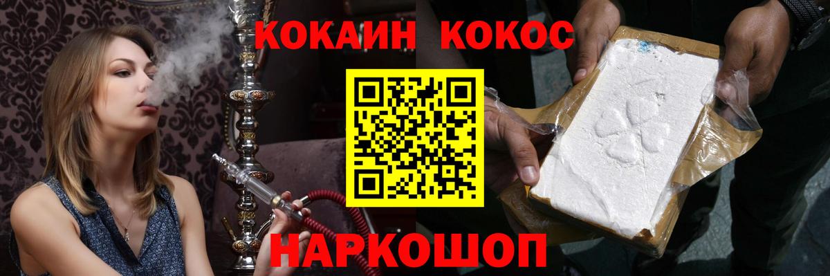 COCAIN Эквадор Тобольск