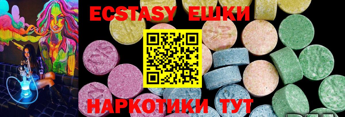 Ecstasy  ЭКСТАЗИ DUBAI  Тобольск  Вход с VPN  Экстази Cube 