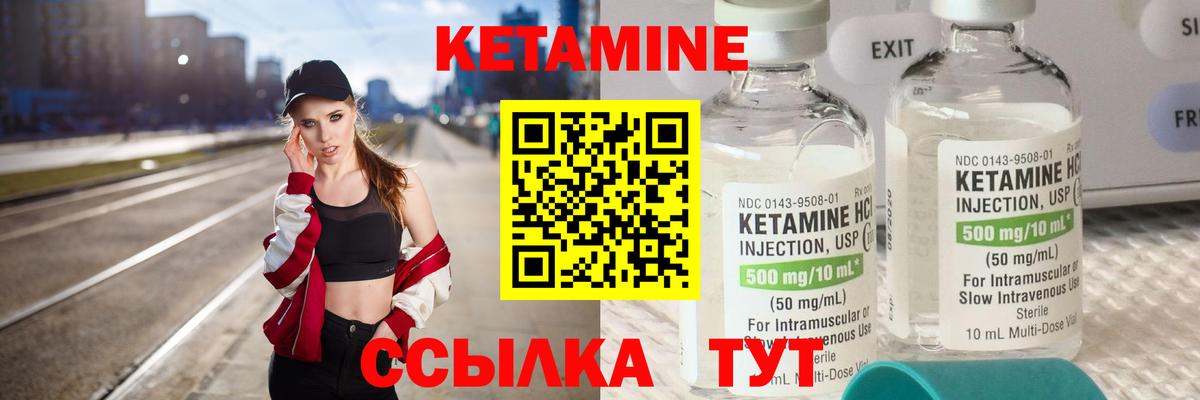 КЕТАМИН ketamine  darknet как зайти  Тобольск  Вход с VPN 