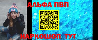 apvp Новозыбков