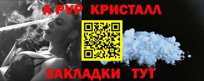apvp Новозыбков