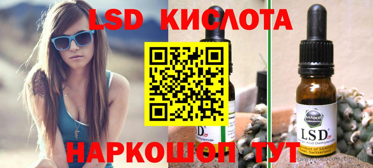 Лсд 25 экстази  ЛСД экстази кислота  Вход с VPN  Тобольск  ЛСД экстази кислота 