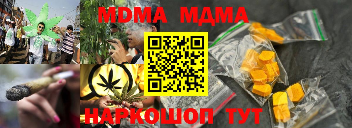 MDMA crystal  MDMA кристаллы  MDMA  Тобольск  Вход с VPN 