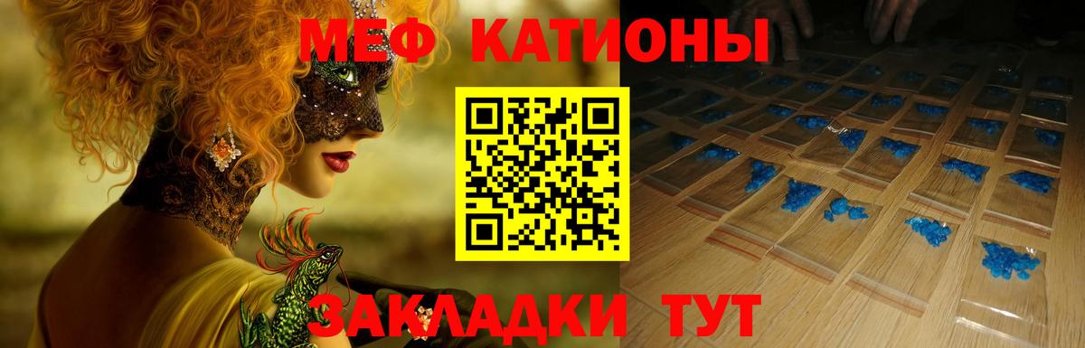 Мефедрон кристаллы    зеркало  МЯУ-МЯУ mephedrone  Меф  Тобольск  Вход с VPN 