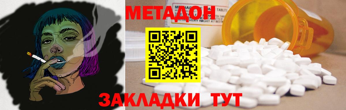 МЕТАДОН кристалл  Вход с VPN  Тобольск  МЕТАДОН белоснежный 
