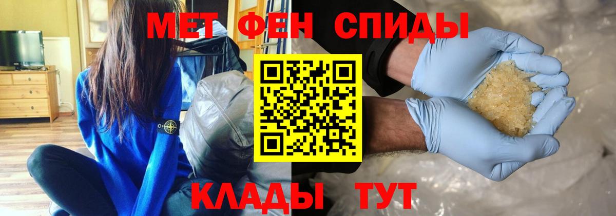 Первитин пудра Тобольск