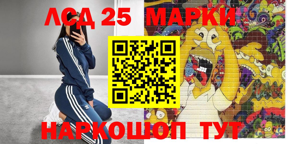 Марки N-bome 1500мкг Тобольск
