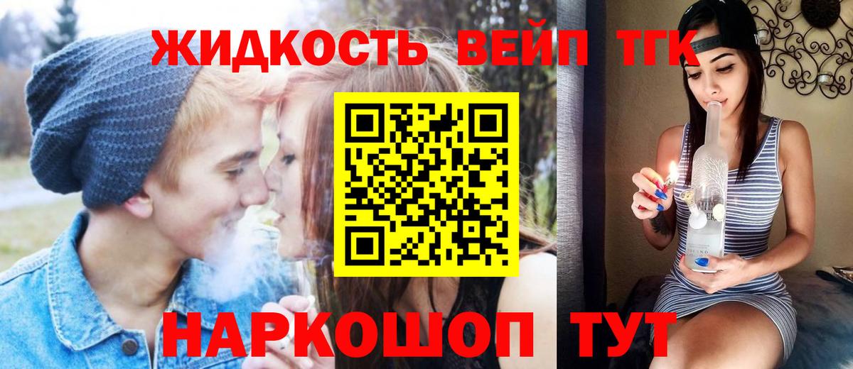 Дистиллят ТГК жижа Тобольск