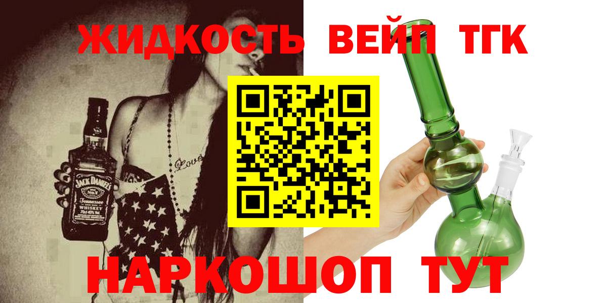 Дистиллят ТГК гашишное масло  Вход с VPN  Тобольск 